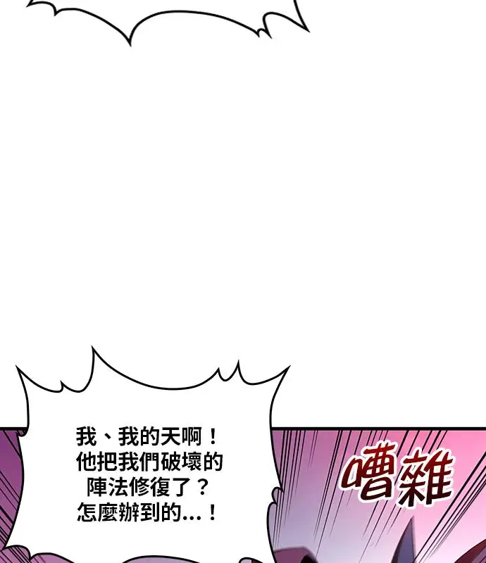 漫画《转世武林当大夫》第185话第132张图