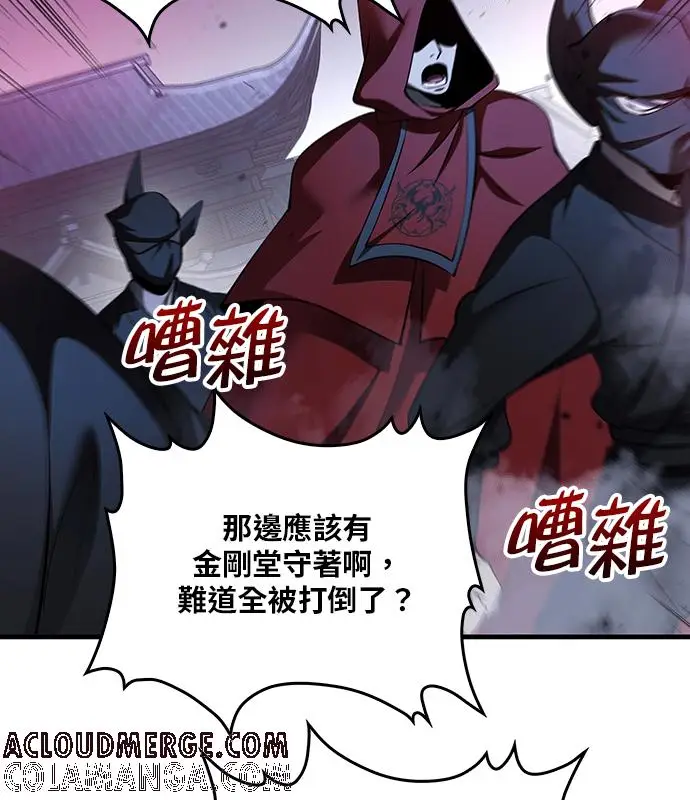 漫画《转世武林当大夫》第185话第133张图