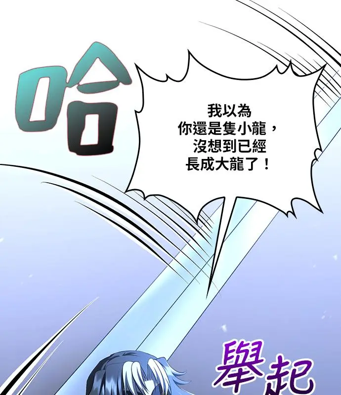 漫画《转世武林当大夫》第185话第136张图