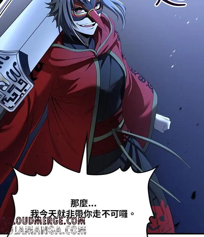 漫画《转世武林当大夫》第185话第137张图