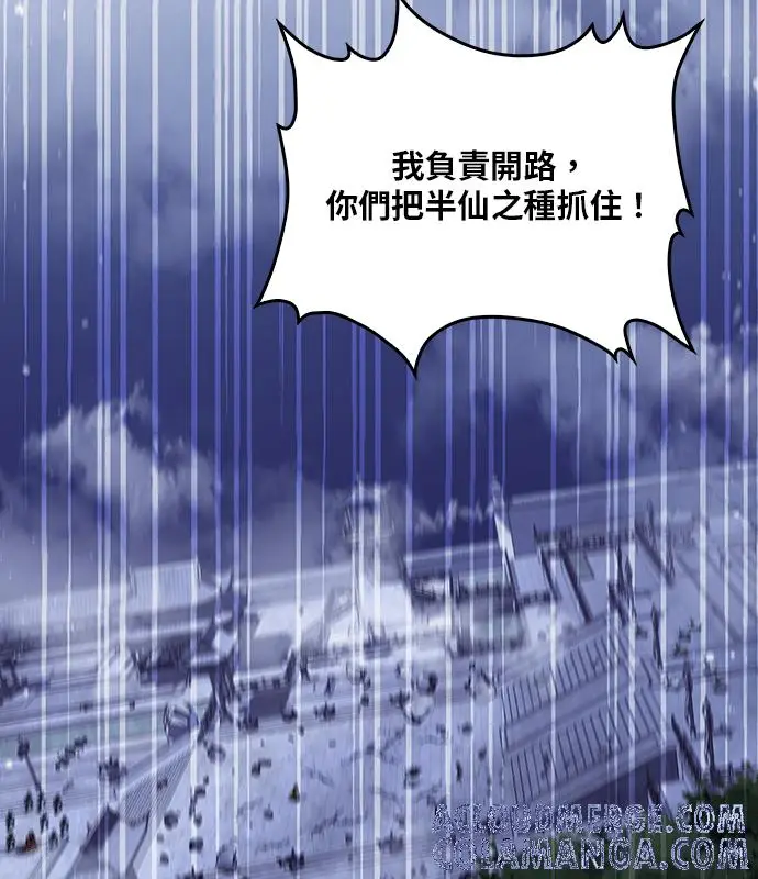漫画《转世武林当大夫》第185话第141张图