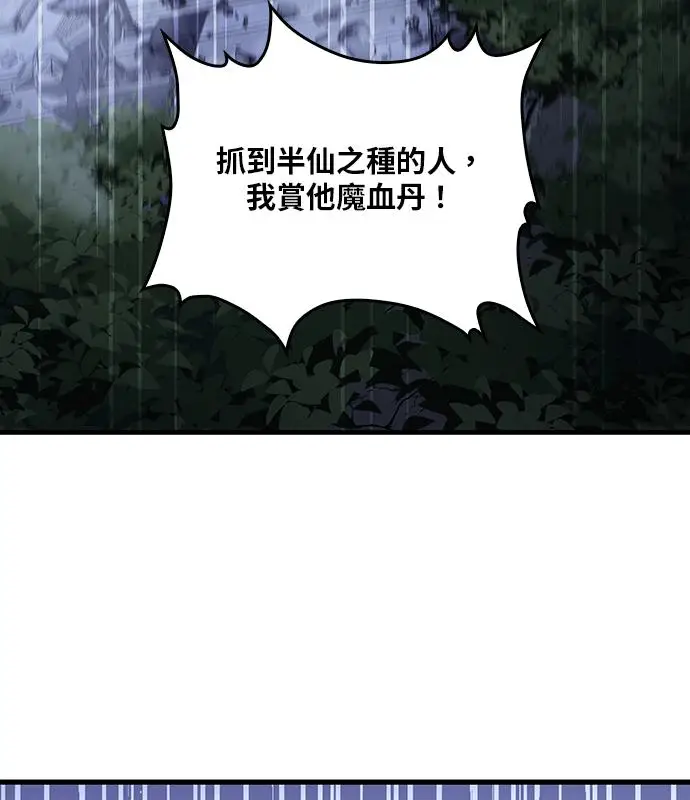 漫画《转世武林当大夫》第185话第142张图