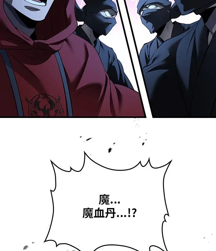 漫画《转世武林当大夫》第185话第144张图