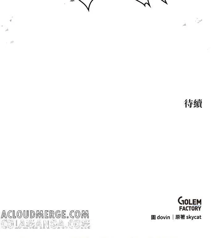 漫画《转世武林当大夫》第185话第145张图
