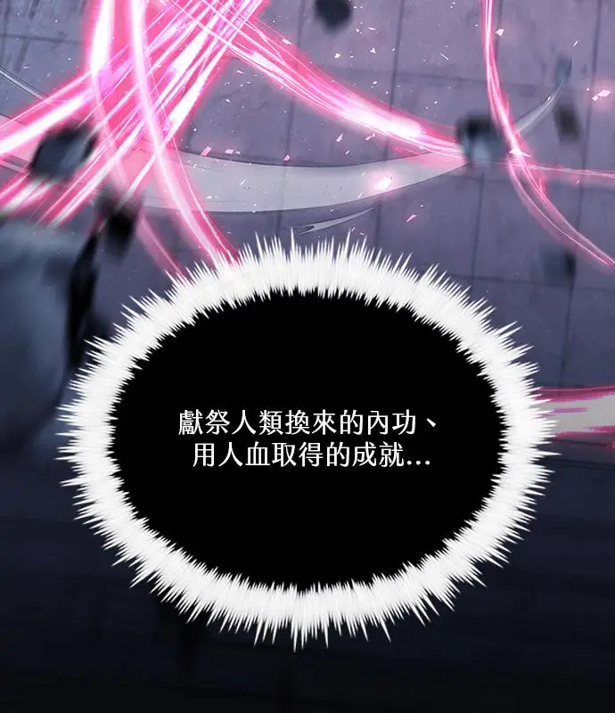 漫画《转世武林当大夫》第185话第16张图