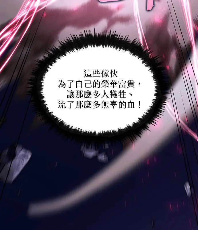 漫画《转世武林当大夫》第185话第22张图