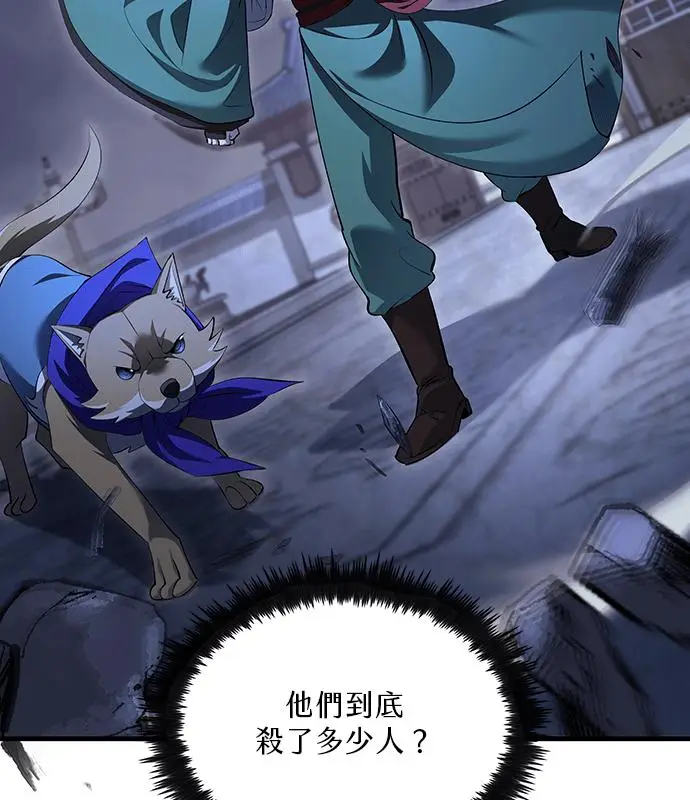 漫画《转世武林当大夫》第185话第24张图