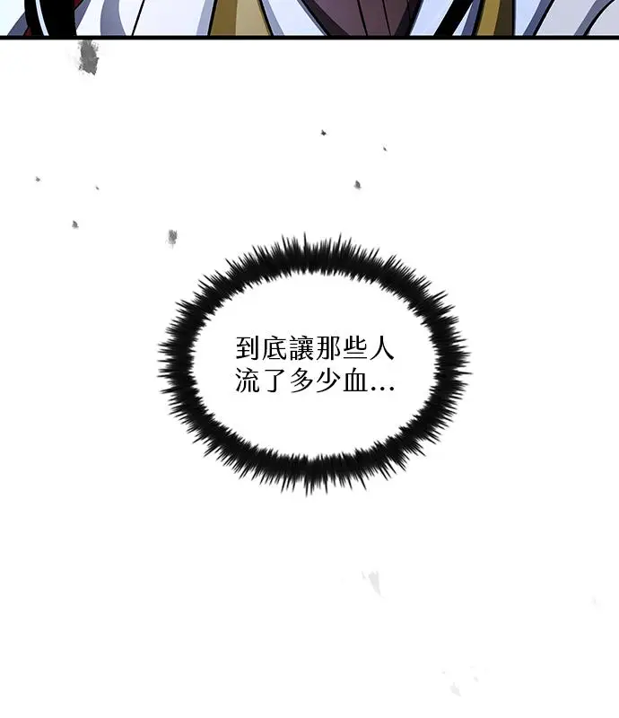 漫画《转世武林当大夫》第185话第26张图