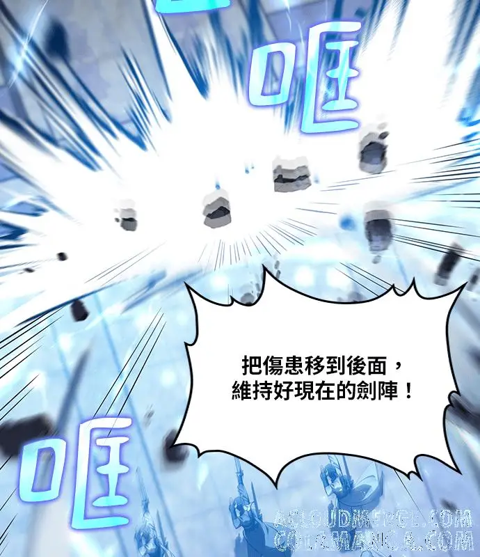 漫画《转世武林当大夫》第185话第29张图