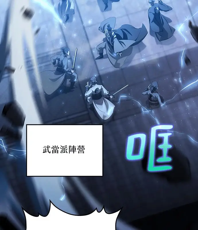 漫画《转世武林当大夫》第185话第30张图