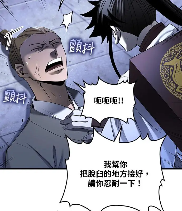 漫画《转世武林当大夫》第185话第34张图
