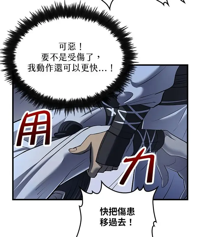 漫画《转世武林当大夫》第185话第35张图