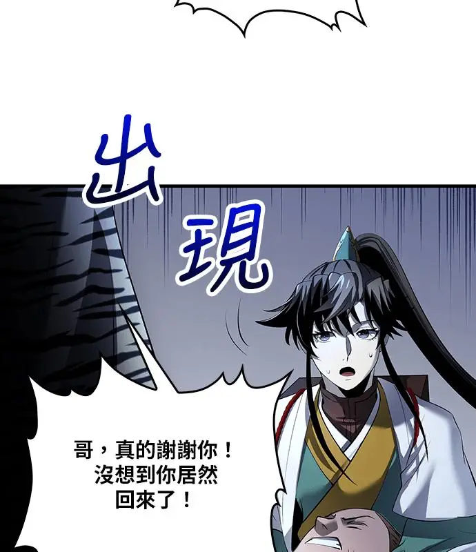 漫画《转世武林当大夫》第185话第36张图