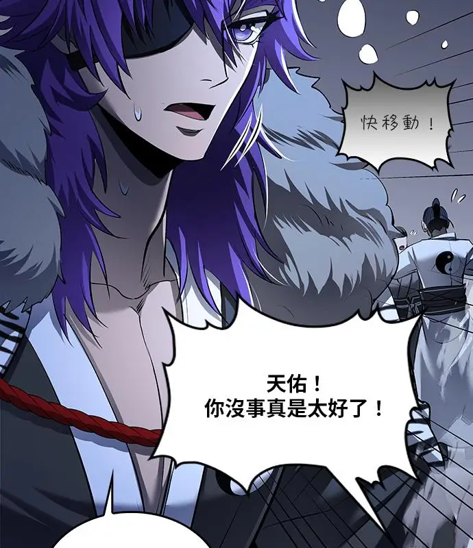漫画《转世武林当大夫》第185话第38张图