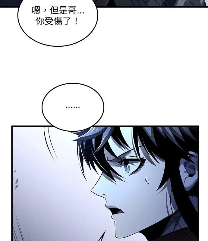 漫画《转世武林当大夫》第185话第39张图