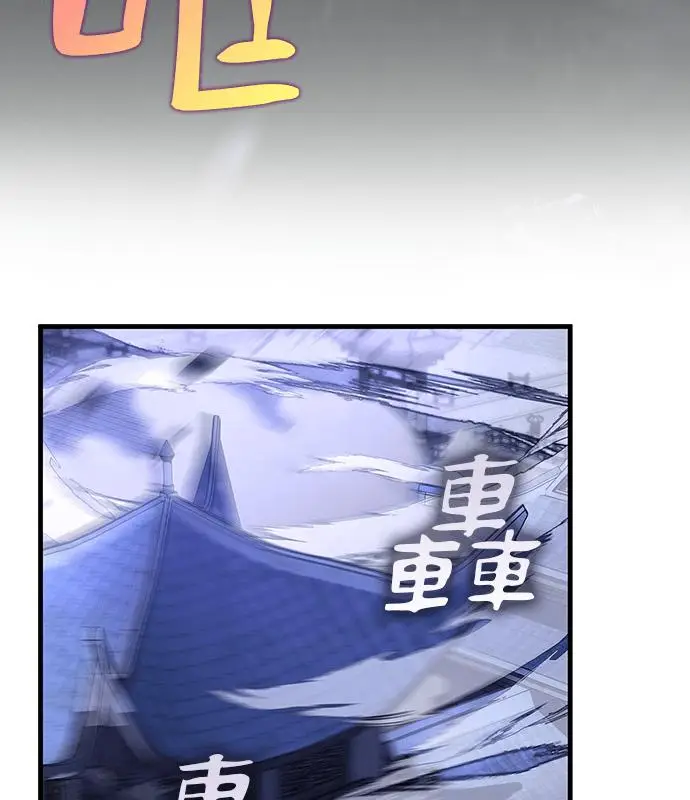 漫画《转世武林当大夫》第185话第4张图