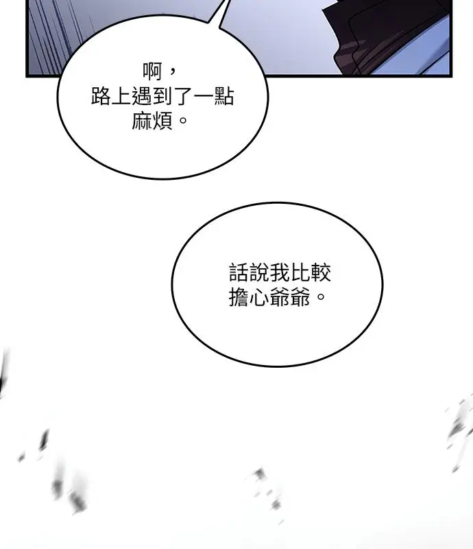 漫画《转世武林当大夫》第185话第40张图