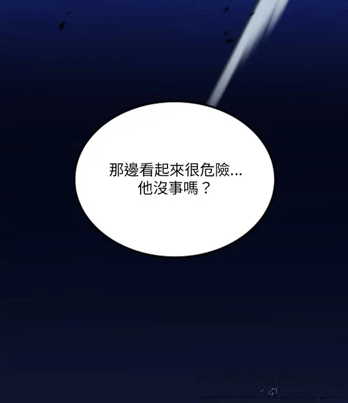 漫画《转世武林当大夫》第185话第45张图