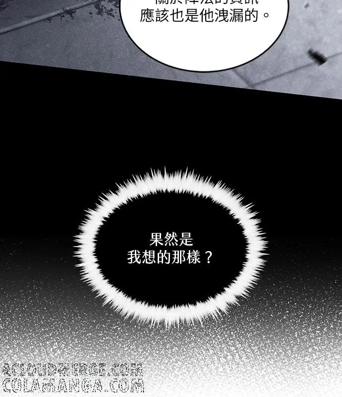 漫画《转世武林当大夫》第185话第49张图