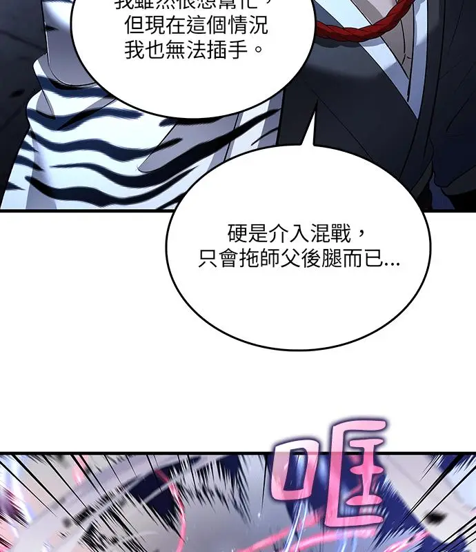 漫画《转世武林当大夫》第185话第52张图
