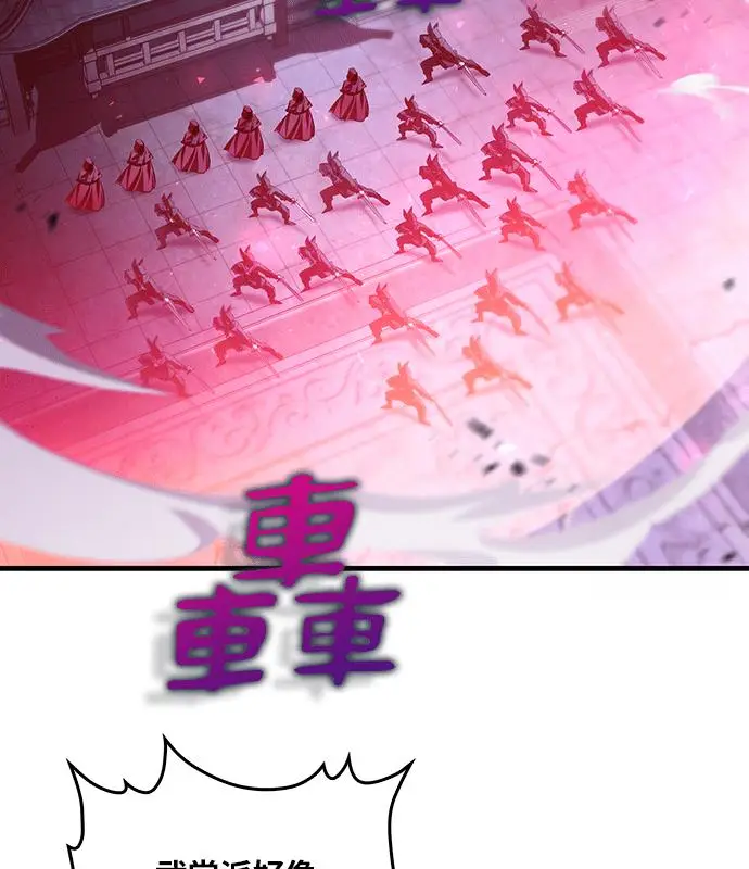 漫画《转世武林当大夫》第185话第58张图