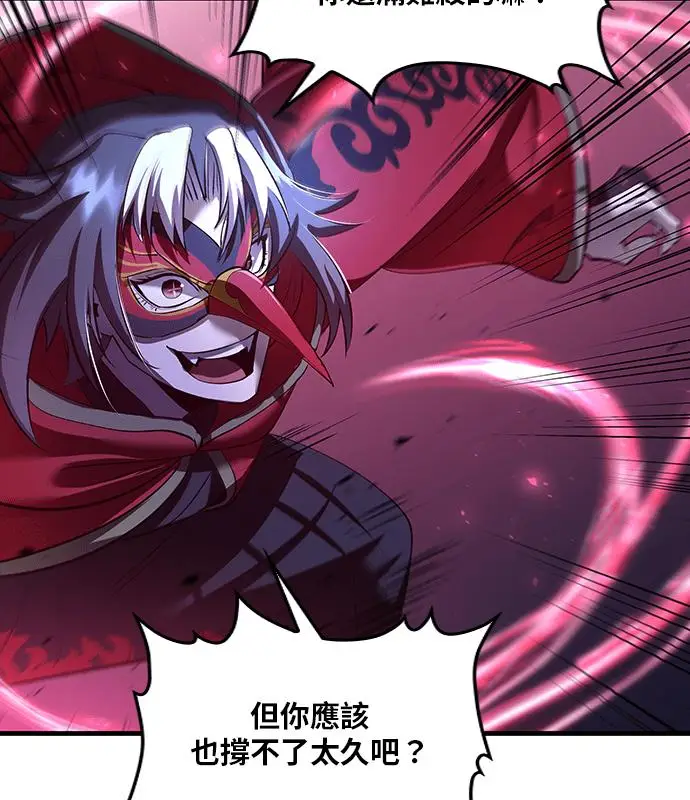 漫画《转世武林当大夫》第185话第66张图