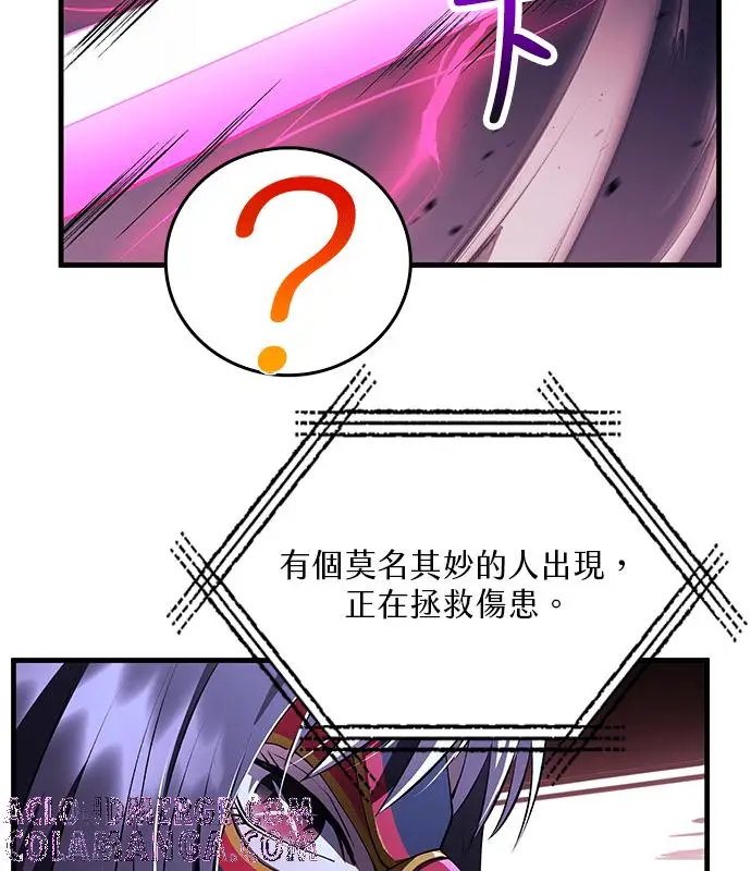 漫画《转世武林当大夫》第185话第69张图