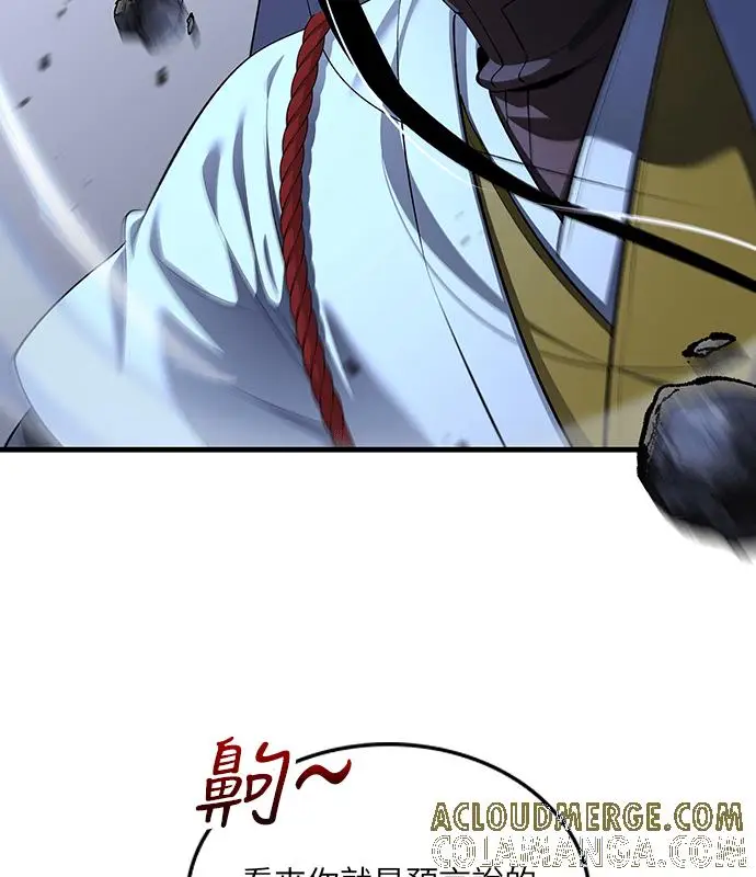 漫画《转世武林当大夫》第185话第73张图