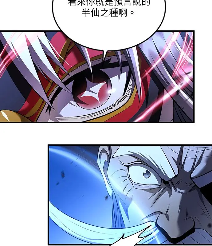 漫画《转世武林当大夫》第185话第74张图