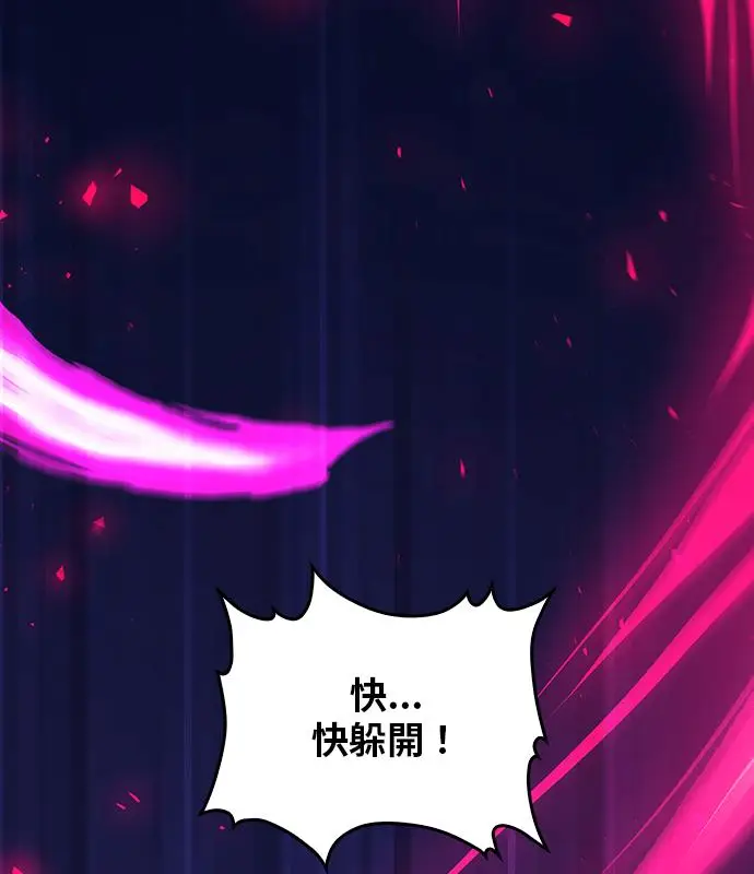 漫画《转世武林当大夫》第185话第79张图