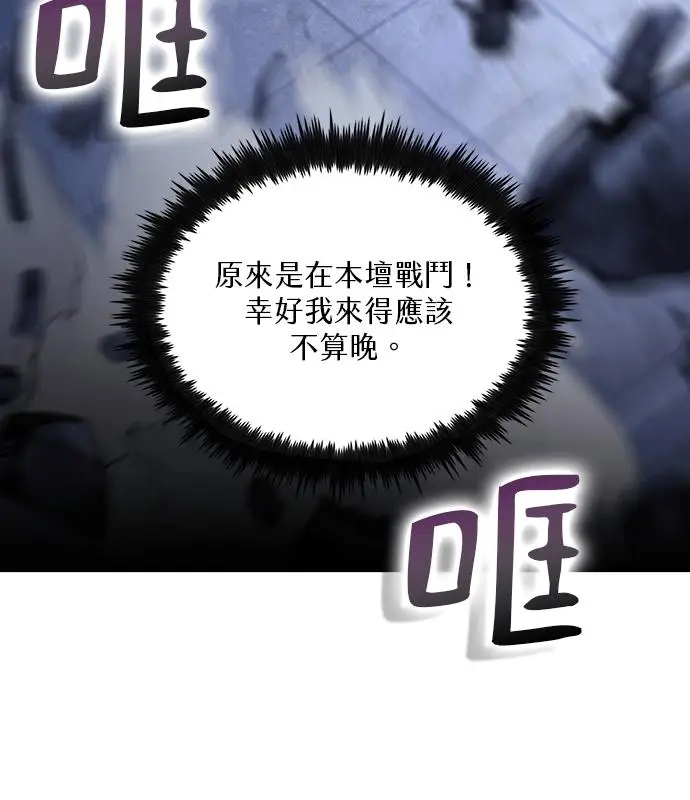 漫画《转世武林当大夫》第185话第8张图
