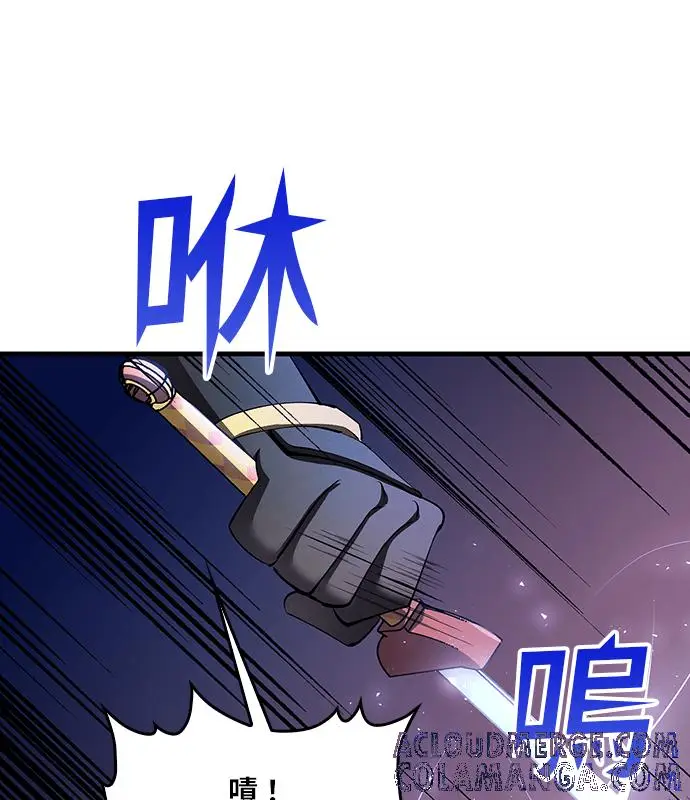 漫画《转世武林当大夫》第185话第85张图