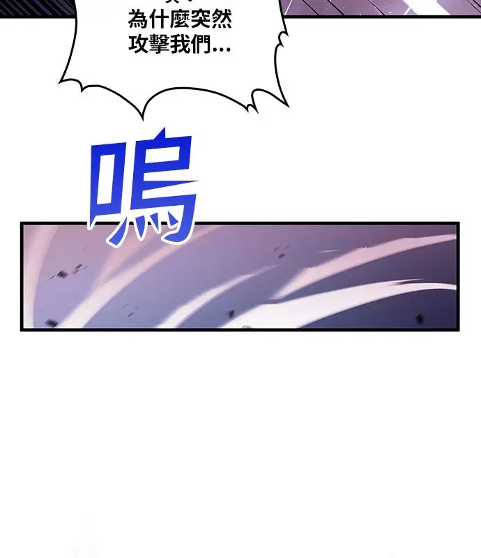 漫画《转世武林当大夫》第185话第86张图