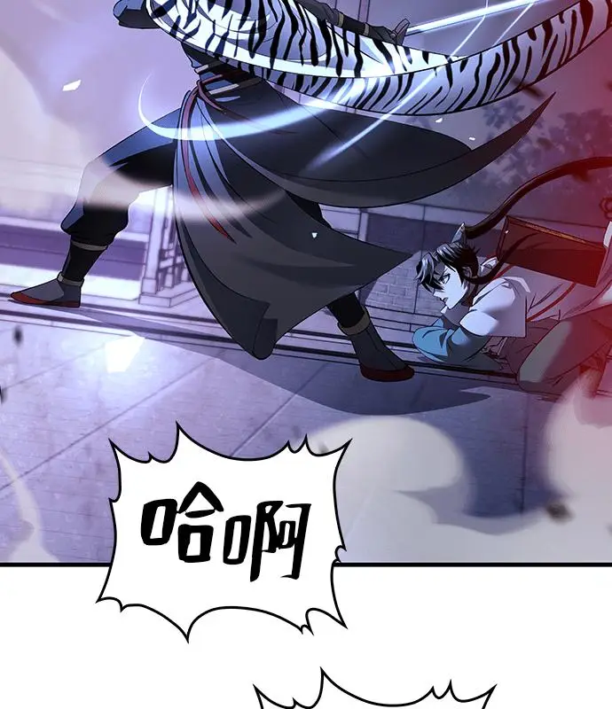 漫画《转世武林当大夫》第185话第99张图