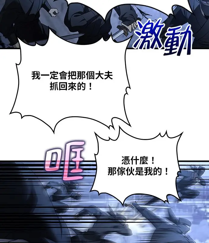 漫画《转世武林当大夫》第186话第10张图