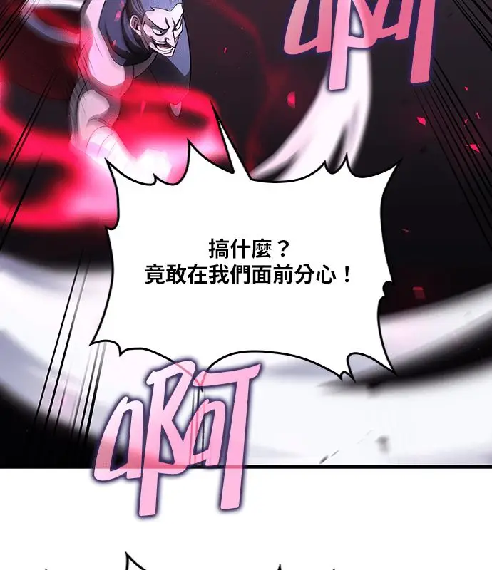 漫画《转世武林当大夫》第186话第100张图