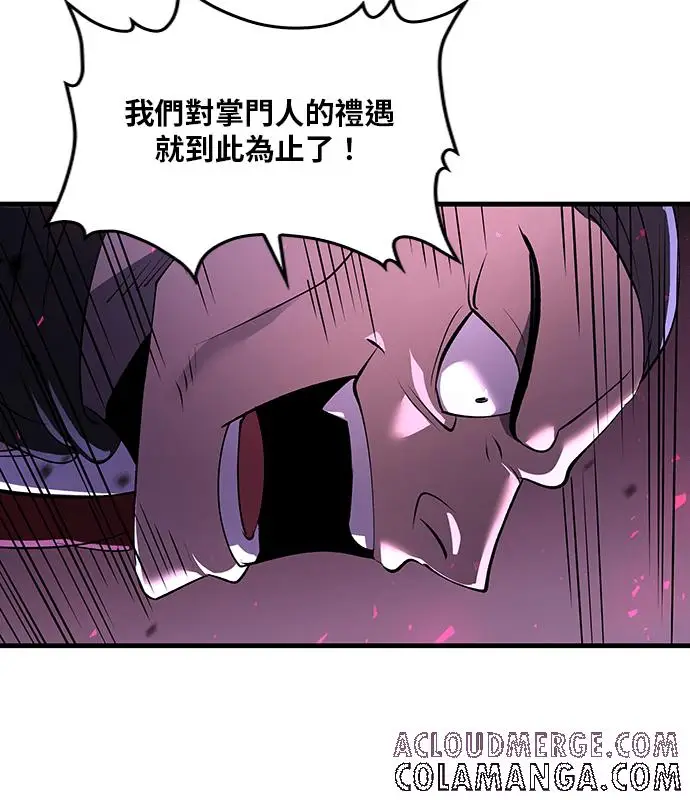 漫画《转世武林当大夫》第186话第101张图