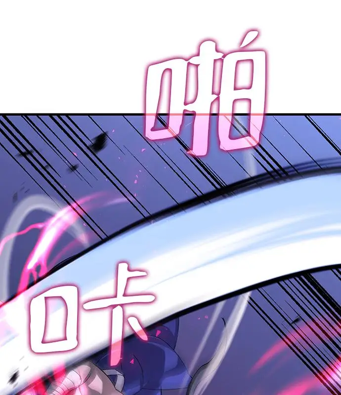 漫画《转世武林当大夫》第186话第102张图