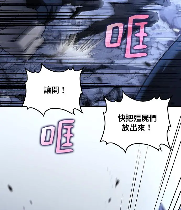 漫画《转世武林当大夫》第186话第11张图