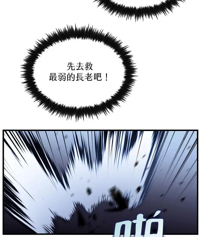 漫画《转世武林当大夫》第186话第112张图