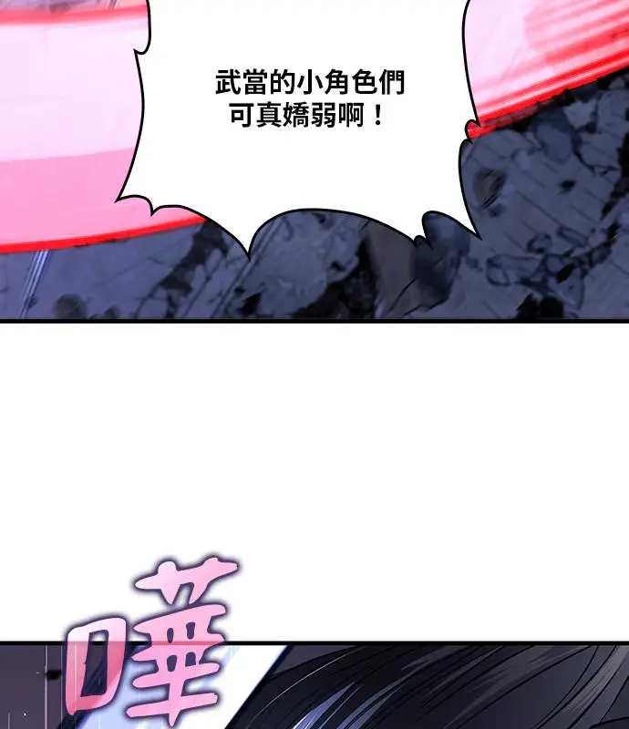 漫画《转世武林当大夫》第186话第120张图