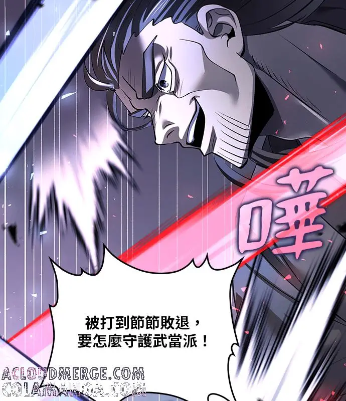 漫画《转世武林当大夫》第186话第121张图