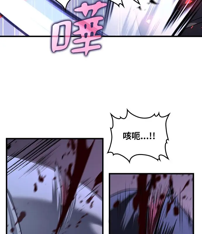漫画《转世武林当大夫》第186话第122张图