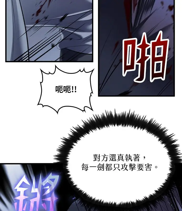 漫画《转世武林当大夫》第186话第123张图