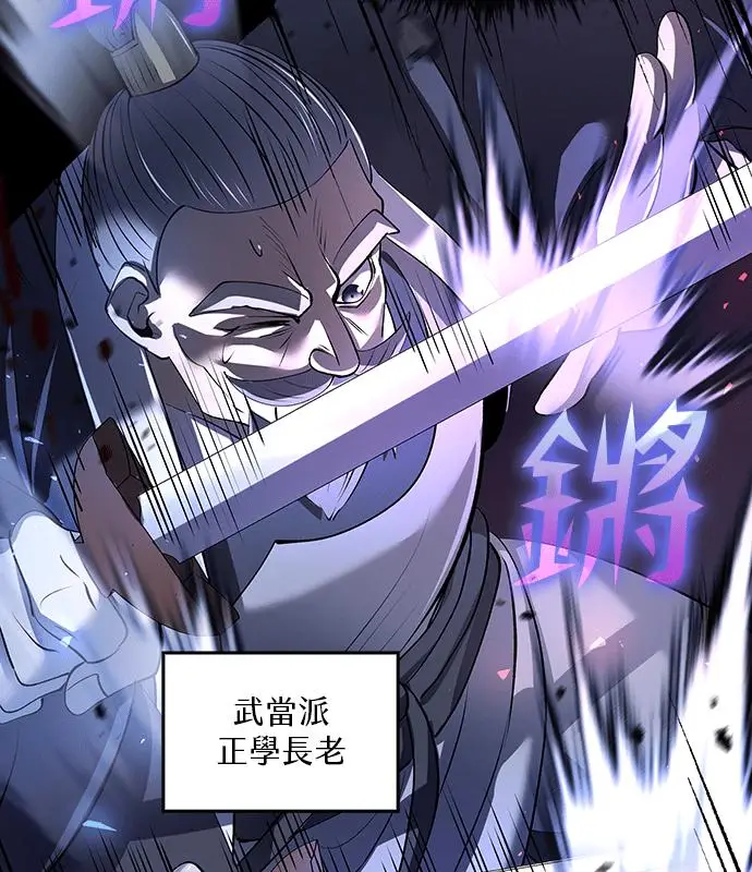 漫画《转世武林当大夫》第186话第124张图