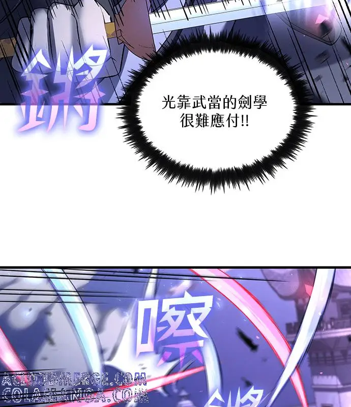 漫画《转世武林当大夫》第186话第125张图