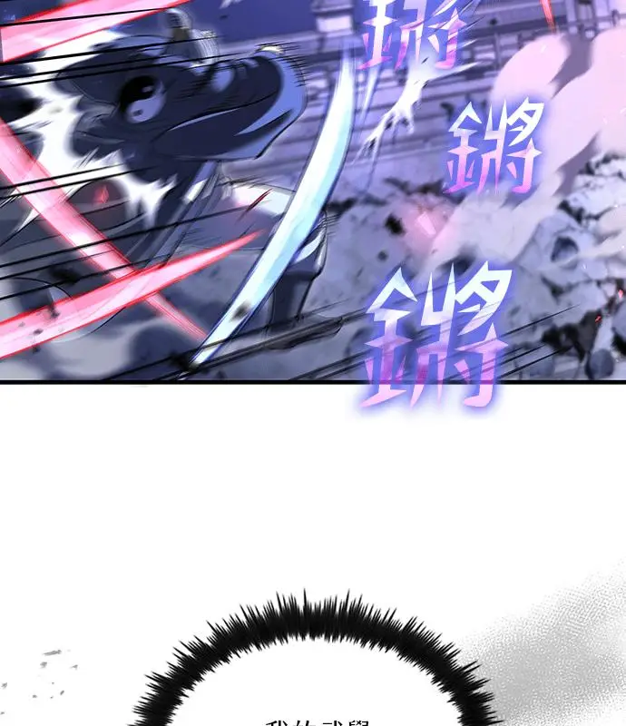 漫画《转世武林当大夫》第186话第126张图