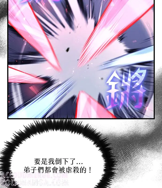 漫画《转世武林当大夫》第186话第129张图