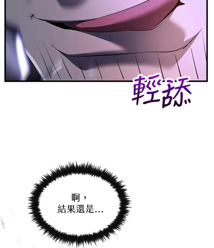 漫画《转世武林当大夫》第186话第139张图