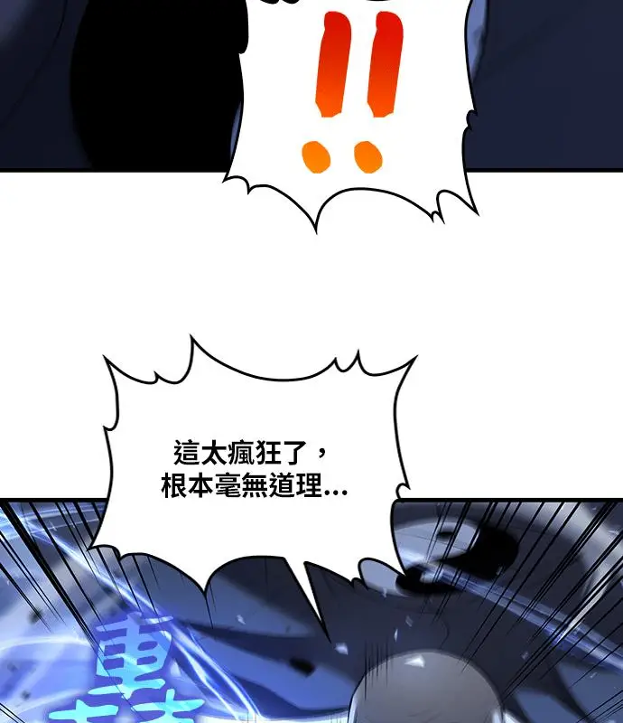 漫画《转世武林当大夫》第186话第14张图